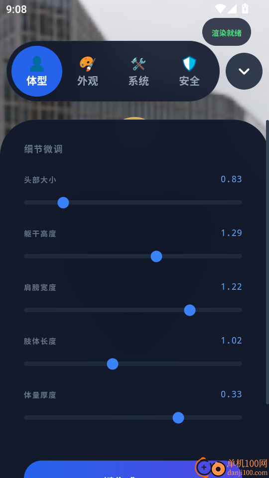 人物建模手机版