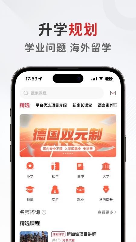 西红柿妈妈最新版v1.0.6 3