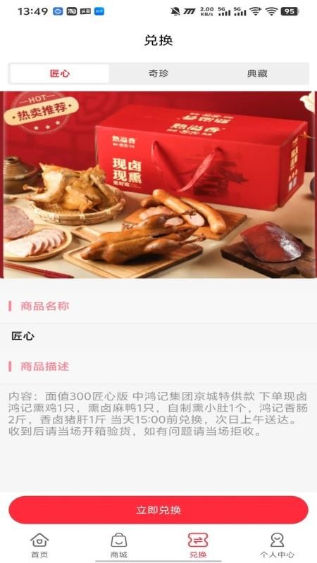 宝鉴汇官网版v1.2 4