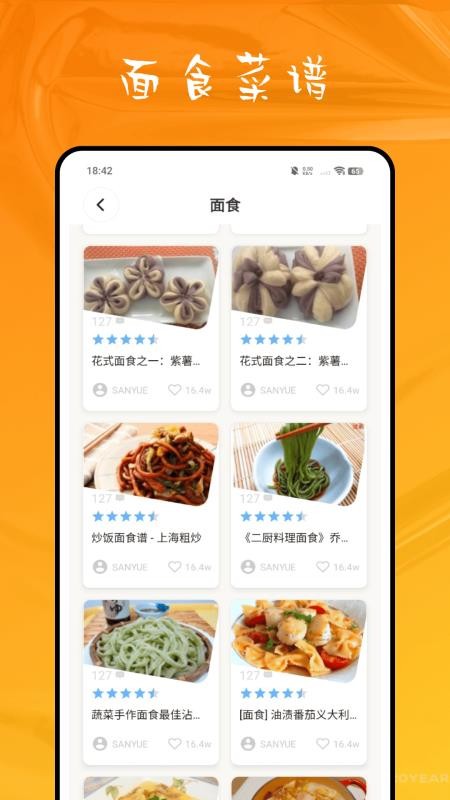 早餐健康食谱免费版v1.0.0 1