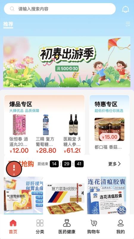 北方德源官网版v1.0.0 5