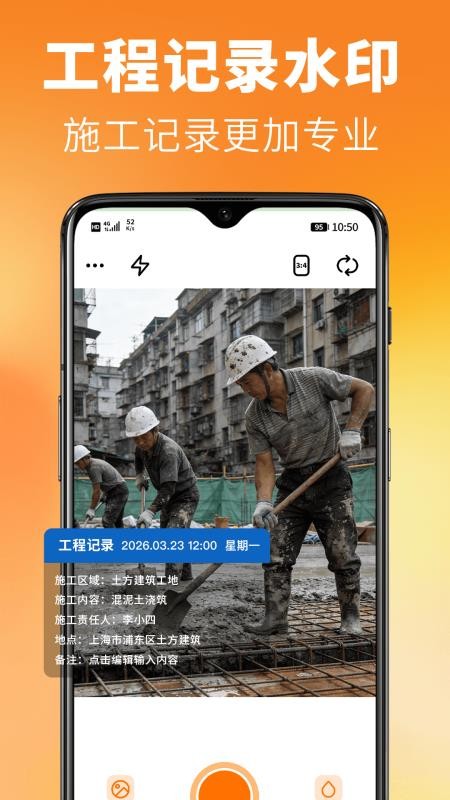 免费相机水印拍照手机版v1.0 2