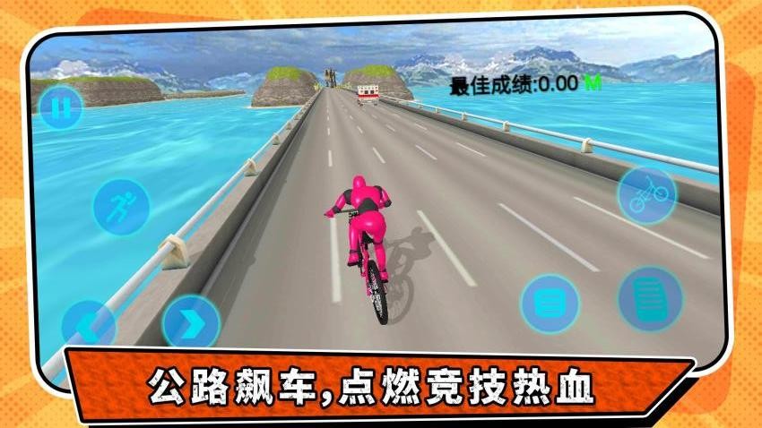 越野公路挑战游戏v2.0.1 4