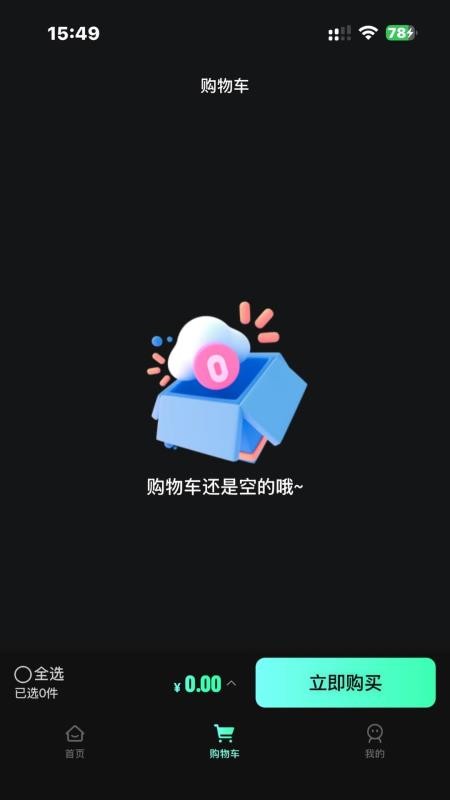 利民潮物手机版v1.0.0 1