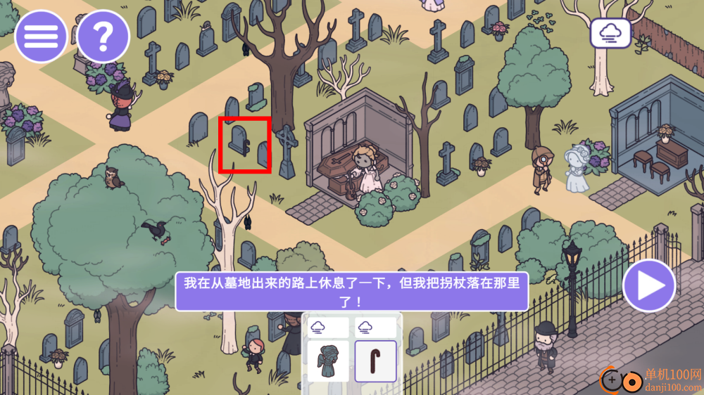 时代之下游戏(Hidden Through Time)