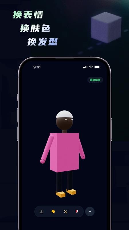 人物建模手机版v1.5.0 1