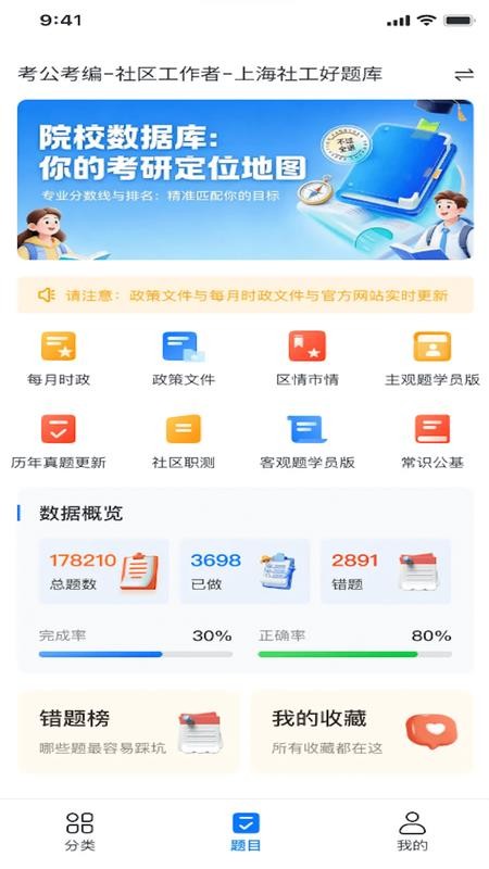 乐答题库官方版v1.2.0 2