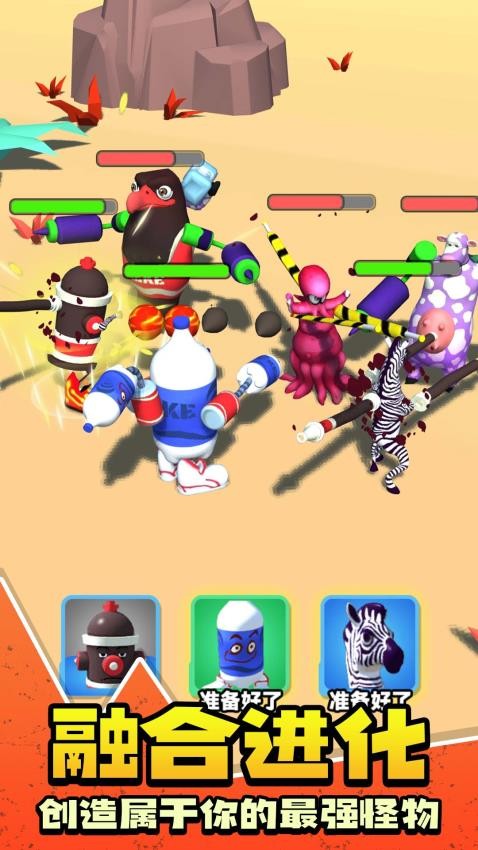 怪物融合大冒险游戏v1.0.1 4