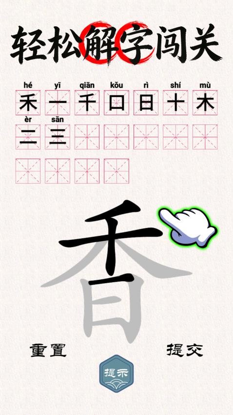 文字爆梗闯关手游v1.0 3