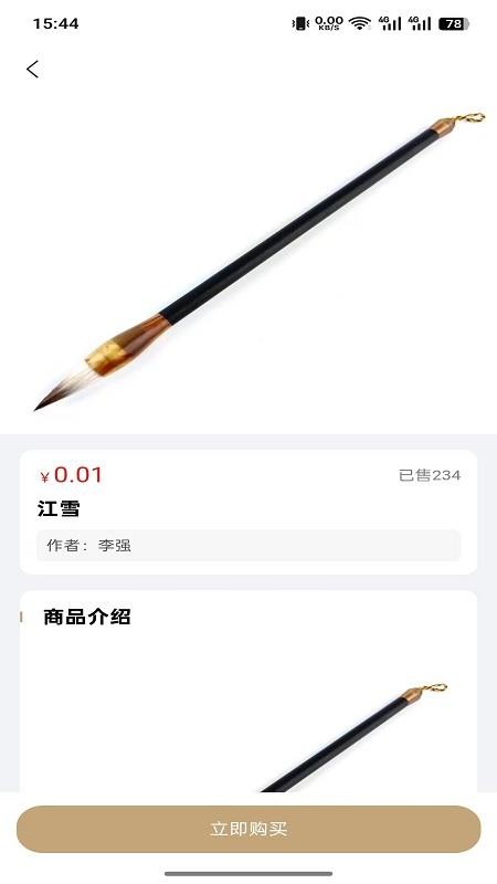 命运之书官网版v1.0.4 1