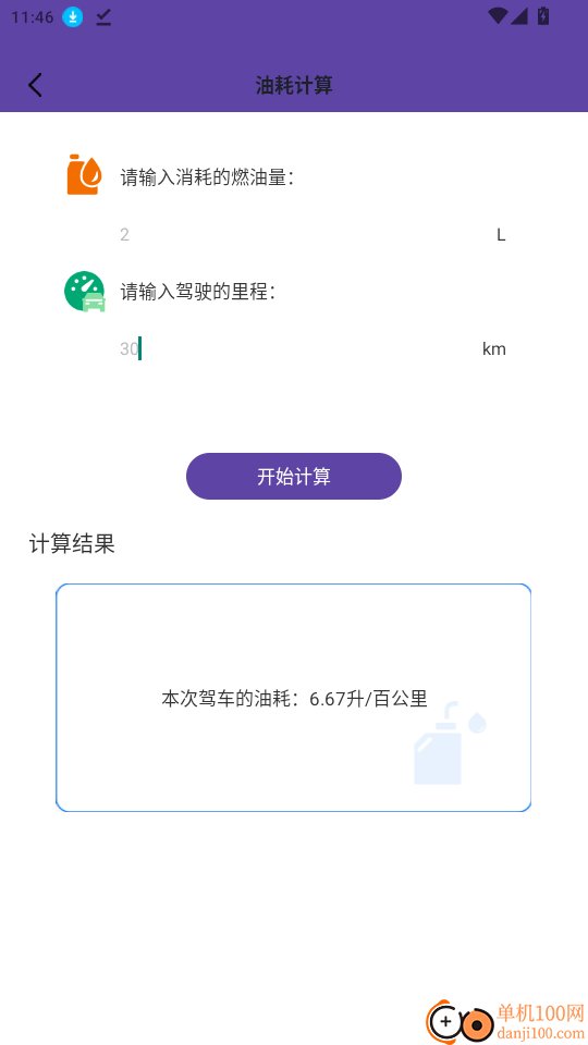 顺风快车司机免费版