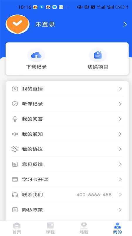大立在线免费版v5.1.8 2