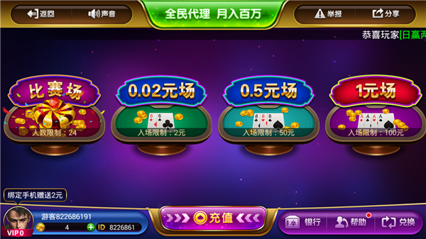 巅峰777官方正式版v9.2.4 5