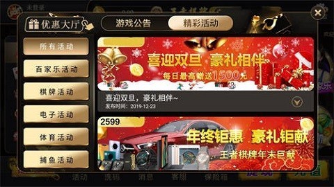 王道200king最新版v7.3.0 4