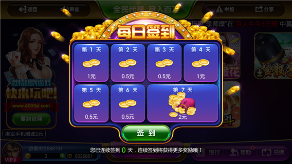 巅峰777官网版v8.9.5 4