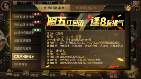 邀月ios官方版棋牌v9.6.2 2
