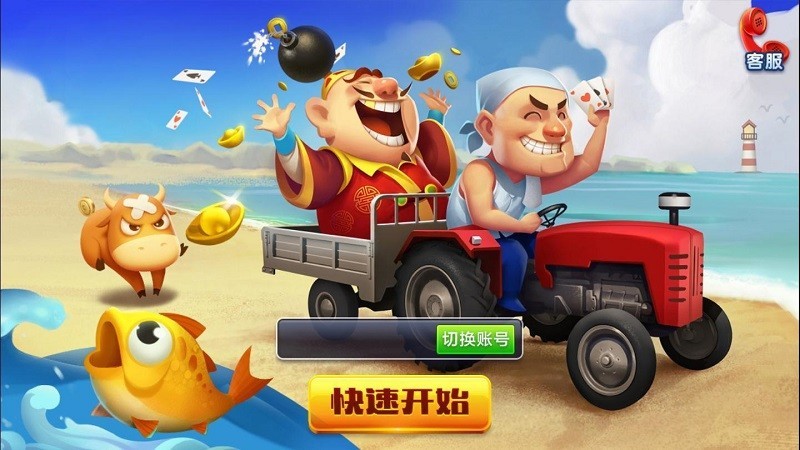 吉子旧版本棋牌v9.9.0 2