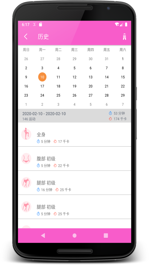 女性健身最新版v1.0.5 2