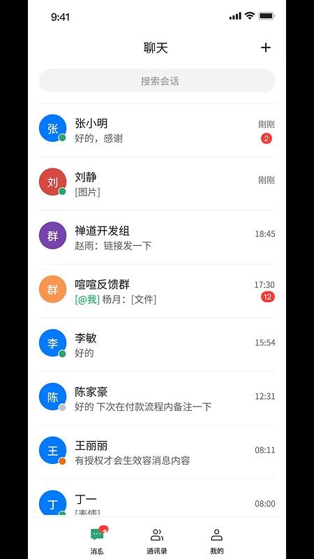 喧喧官方版v10.2.0 4