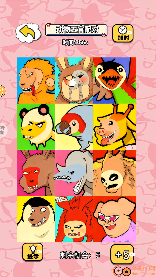 脑子就是好手游