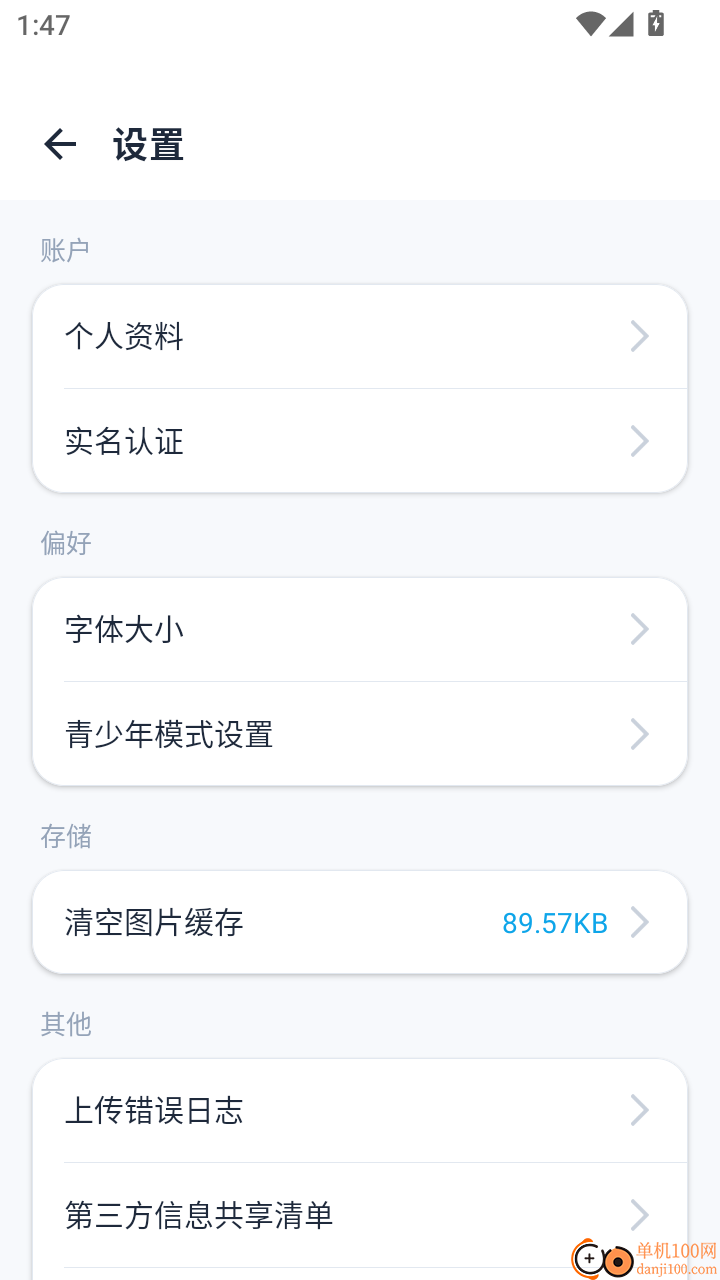 捷信企业版软件