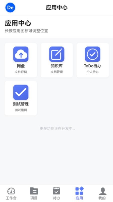 delbug云端bug管理系统官网版v1.0.7 1