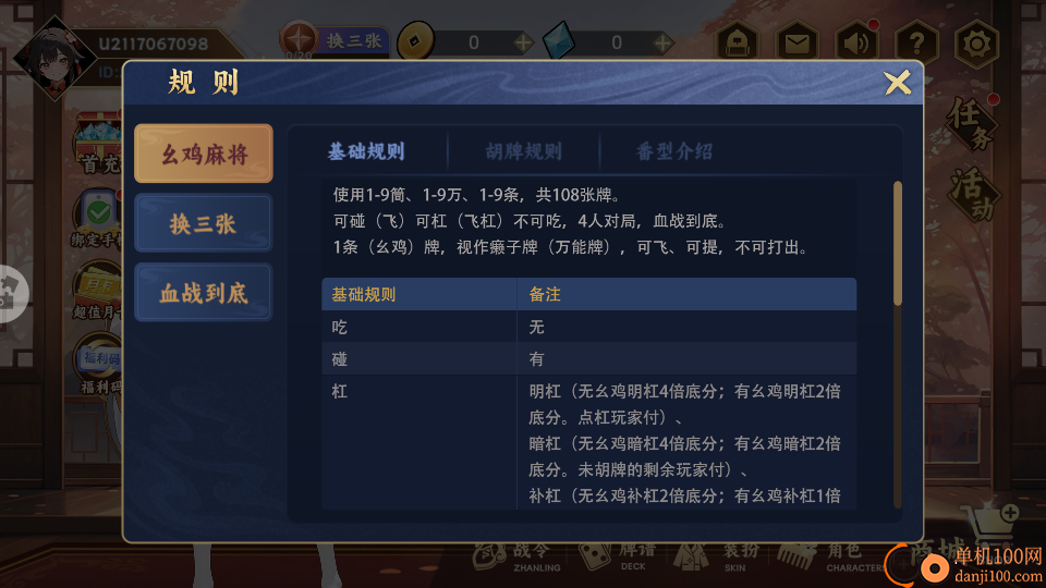 麻将世界软件手游