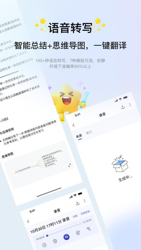 会译蛋免费版v4.0.2 4