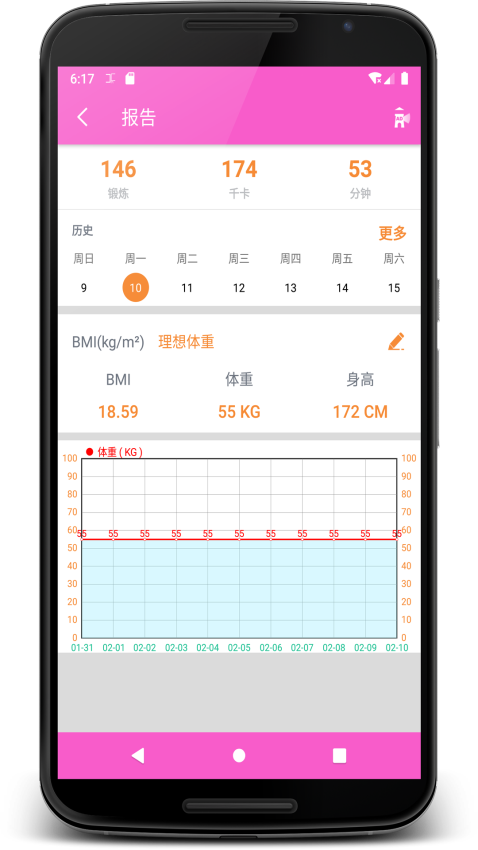 女性健身最新版v1.0.5 3