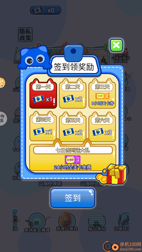 脑子就是好手游