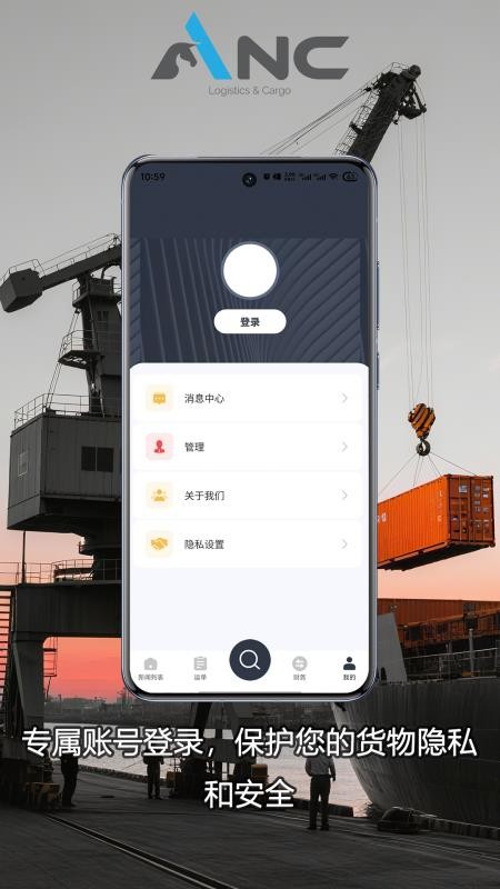 A.N.C官方版v1.5.0 3