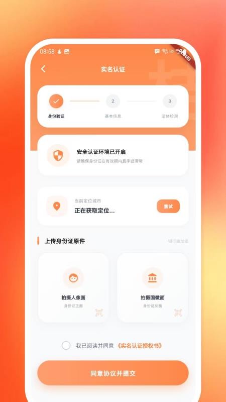 桔子钱包官方版v1.1.1775568403 3