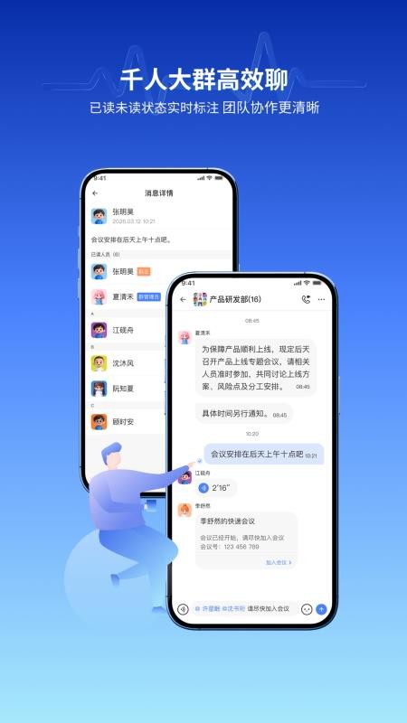 莲信官方版v1.0.1 2