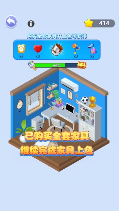 色彩乐消消游戏v1.2 2