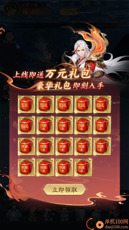 凡人灵境游手游