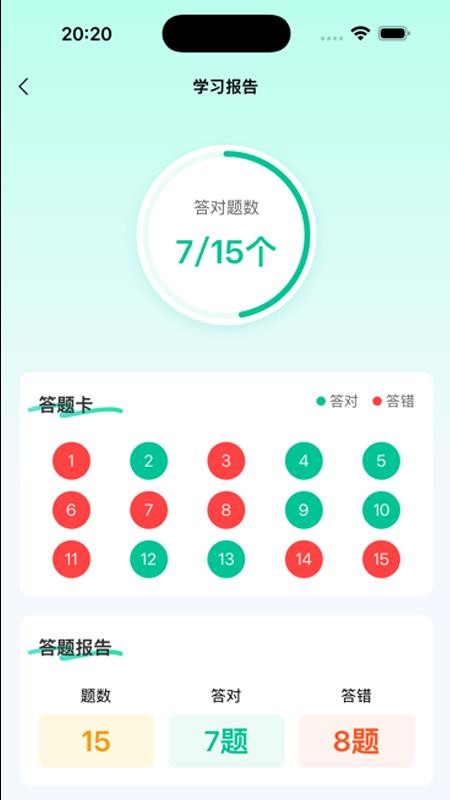 题霸优学手机版v1.4.9 4