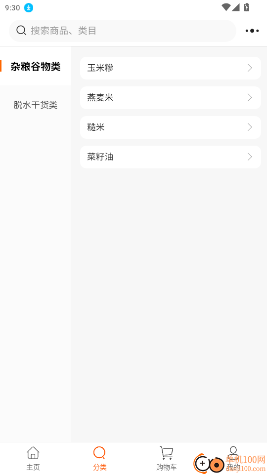 康养管家官方版