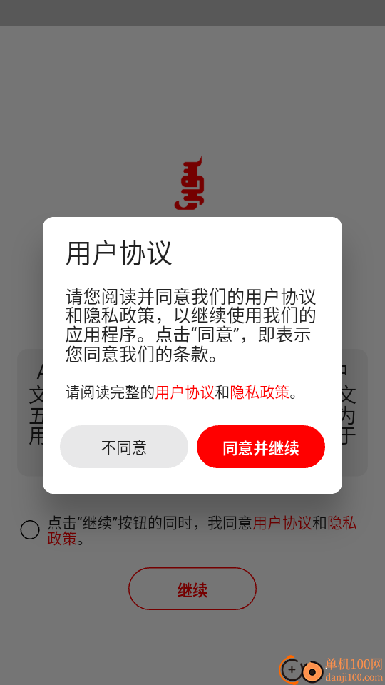 Abiya Translator官方版