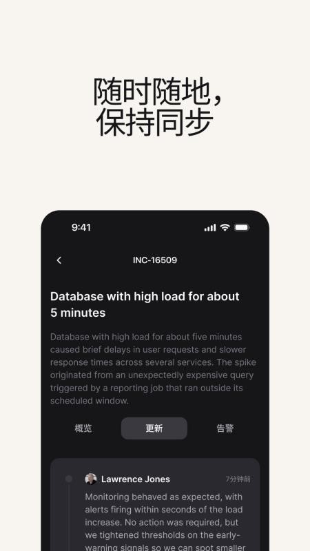 事件incidentio免费版v1.11.7 1