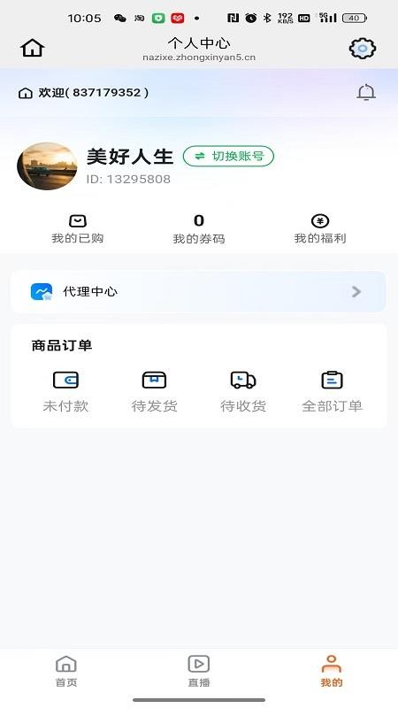 百姓乐播免费版v26.04.07 4