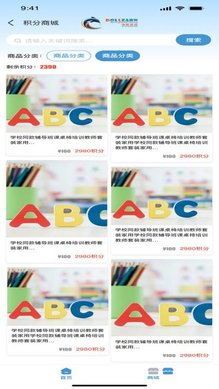 海豚英语家长端手机版v1.0.0 2