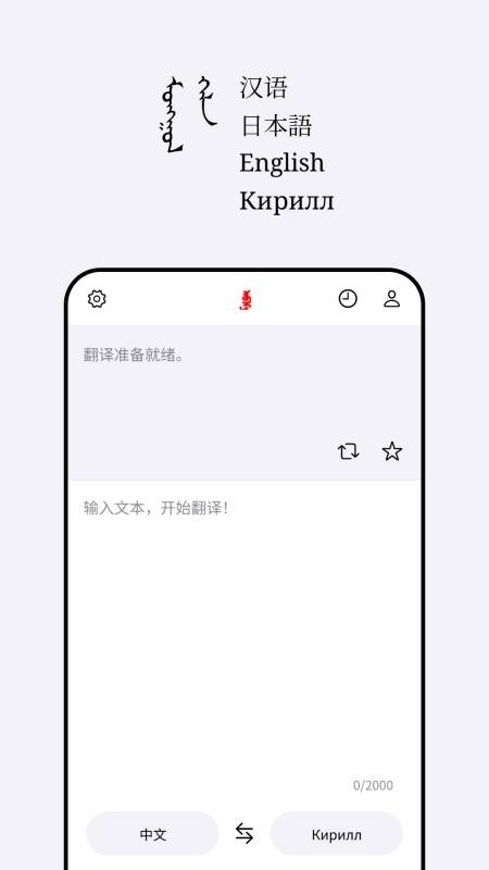 Abiya Translator官方版v1.0.4 4