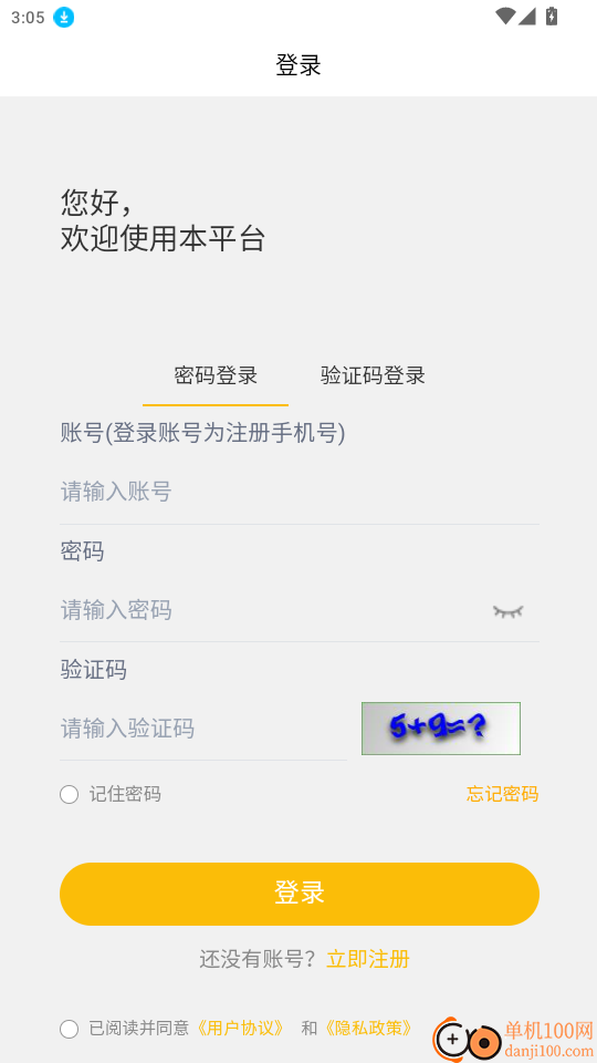 建筑商机宝官网版