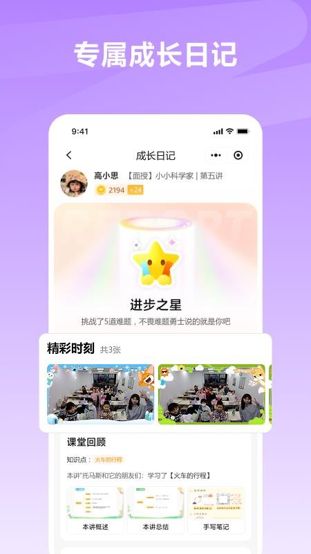 学什么安卓版v1.0.0 3