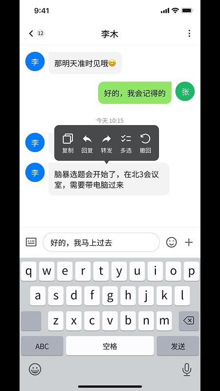 喧喧官方版v10.2.0 3