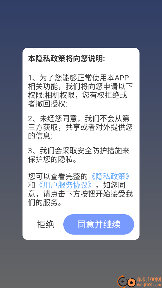 免费星萌壁纸手机版