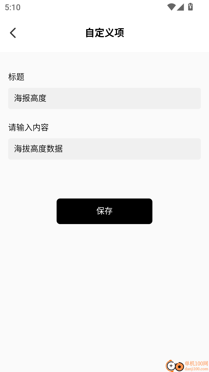 免费拍照水印相机实时打卡官方版