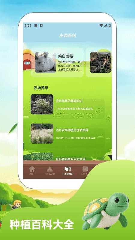 麦吉庄圆生活官网版v1.3 2