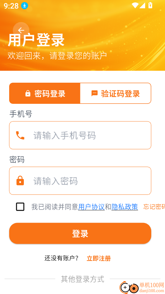 优享惠特权免费版
