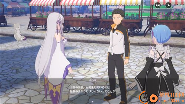 Re从零开始的异世界生活游戏